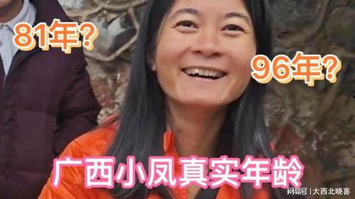 广西小凤爆料最新消息,最新热点事件深度解析！”  第1张