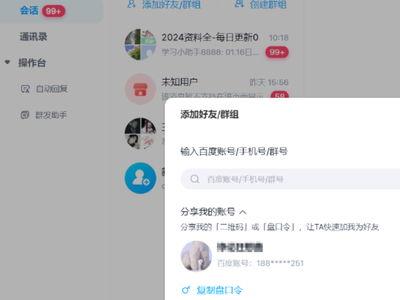 吃瓜群免费百度网盘,共享资源新风尚 第2张 吃瓜群免费百度网盘,共享资源新风尚 第2张