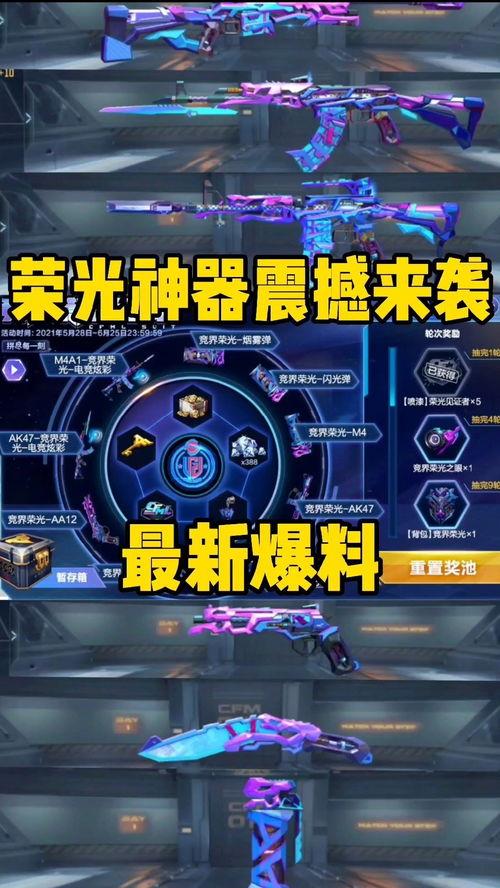 竞技荣光最新爆料微博,揭秘战队内部风云与荣耀之路  第2张