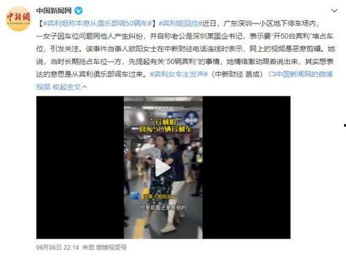 深圳许先生爆料事件视频,视频揭露惊人真相 第2张 深圳许先生爆料事件视频,视频揭露惊人真相 第2张