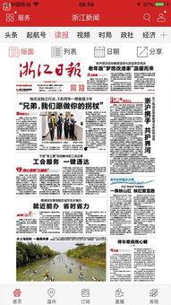 浙江头条爆料事件最新情况,真相逐步浮出水面 第3张 浙江头条爆料事件最新情况,真相逐步浮出水面 第3张