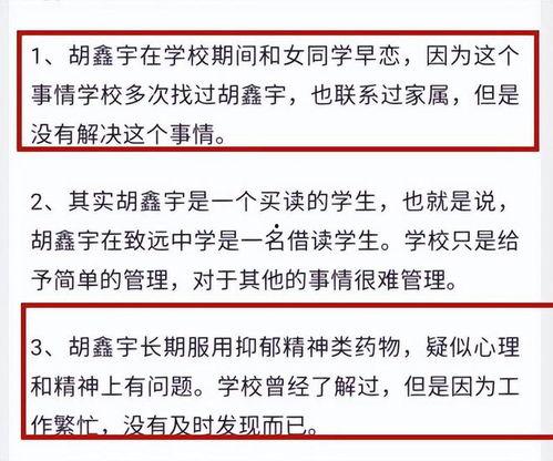 浙江高校爆料事件最新,揭秘校园内幕引发社会关注 第2张 浙江高校爆料事件最新,揭秘校园内幕引发社会关注 第2张