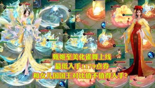 王者爆料皮肤展示视频下载,皮肤展示视频惊艳亮相,新英雄皮肤抢先看 第2张 王者爆料皮肤展示视频下载,皮肤展示视频惊艳亮相,新英雄皮肤抢先看 第2张