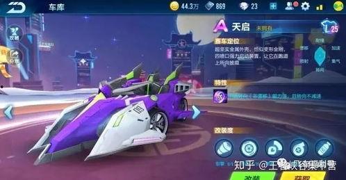 qq飞车爆料最新官方,炫酷赛道与神秘角色即将登场! 第3张 qq飞车爆料最新官方,炫酷赛道与神秘角色即将登场! 第3张