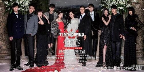 小时代1在线观看免费,青春记忆的华丽篇章 第2张 小时代1在线观看免费,青春记忆的华丽篇章 第2张