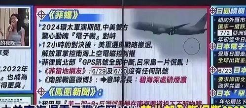 中国台湾最新爆料,最新爆料揭示两岸关系背后真相!” 第2张 中国台湾最新爆料,最新爆料揭示两岸关系背后真相!” 第2张